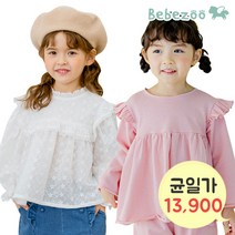 베베쥬 베베쥬 봄 겨울 가성비 등원룩 블라우스/잠옷외 13900원