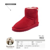 베어파우 베어파우 DEMI 부츠 레드(619008)