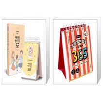 우리 아이에게 들려주는 하루 한 문장 영어 일력 365   이은경쌤의 초등영어회화 일력 365 (스프링) (마스크제공)