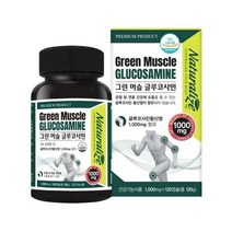 그린 머슬 글루코사민 관절 연골 건강, 상세페이지 참조, 상세페이지 참조