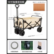 캠핑웨건 아웃도어 경량 캐리어 접이식 수레 폴딩 카트, 10인치 탱크휠 오프화이트+테이블보드+수납가방