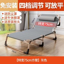 좁은방침대 엑스트라베드 가정용환자접이식 병원 사무실 저가 침대 10, 16. 색상 분류: S61- 【엑스트라 와이드 75cm 사각 관】 회색