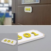 돌출간판 안내표지판 실내간판 사각 호실판 흰색 1P, 304