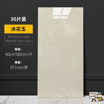 50매 타일스티커 식단열벽지 입체 시공 거실 방한 결로방지 조각 도배 벽면 리폼 인테리어 패널 방수 3d 대리석 알루미늄 플라스틱 부착 셀프 접착, 특대, 빙화옥-두꺼운[40x80cm]30장