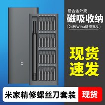 샤오미 미지아 정밀 전동 드라이버 키트 공구 세트 드릴 c타입 충전식 미니 휴대용 수리공구, 샤오미 핸드드라이버 정제 [현품 속발]개