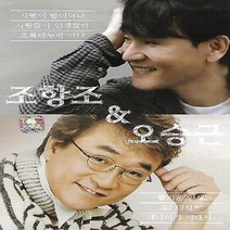 [미라클]음원 USB 노래 모음 조항조 오승근 66곡