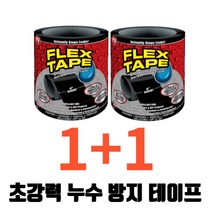 방수테이프 초강력 접착제 누수방지 방수 배관 미국 베스트, 화이트