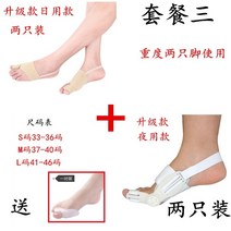 엄지 발가락 무지외반 교정기 보호기 는 뼈가있는 밤낮으로 신발을 착용 할 수 있습니다., S, 패키지 3 개 더블 풀 스트랩 업그레이드 무료 한