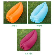 휴대용 야외 피크닉 공기주입 에어베드 쇼파 의자, 상품선택, 오렌지
