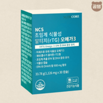 뉴트리코어 오메가3 식물성 알티지 초임계 1126mg x 30캡슐 1박스, 뉴트리코어 오메가3 식물성 알티지 초임계 30캡슐1박스