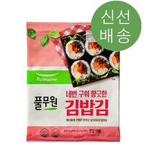 네번 구워 김밥이 더욱 향긋한 김밥김 (20g)