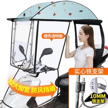 오토바이 비가림막 햇빛가리개 바람막이 캐노피 어닝 차양막이, J.오토바이 가림막개
