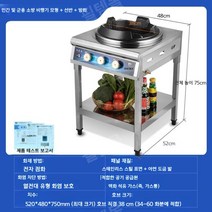 업소용 화구 간택기 초벌기 중화렌지 1구 직화 구이기, free, 본체+액세서리(소재강화)
