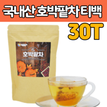 첨가물 없는 순수 국내산 100% 늙은 노란 건 호박 팥 삼각 티백 차 말린 건조 마른 우엉 영양 환절기 에 티 물 마시는 만드는 방 법 음료 수 출 산후 중년 남성 여성 해썹인증