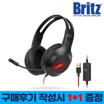 브리츠 K900 블랙 [후기작성시 1+1 증정] USB 게이밍 유선 헤드셋 어학용 인터넷강의 노이즈캔슬링