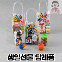 심쿵선물나라 어린이집 유치원 생일선물 답례품 레고 간식 구디백, 10개세트 레고 플레이도 놀이 간식 구디백