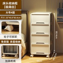 카만 침대 옆 탁자 플라스틱 서랍 형 가정용 스낵 수납 상자 침실 캐비닛 다층 사물함, 10.침대협탁미니멀리스트화이트대형4층높이80CM