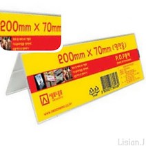 리시안제이 POP꽃이 V자 아크릴 쇼케이스 아크릴안내판