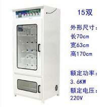 안전화 장화 슈스타일러 건조기 소독기 신발 말리기 공장 산업용, 15쌍