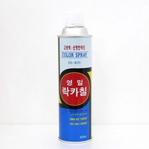 영일락카칠 301(용달색) 영일라카, 301 （용달색）