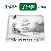 [산청군농협] 지리산 산청메뚜기쌀 10kg 20kg