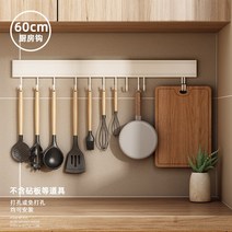 펀칭 벽걸이형 가정용 불필요 조미료 대전 다용도 일본주방용품, T17-주방 커튼폴 60cm