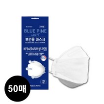 블루텍 FDA인증 블루파인 KF94 보건용 마스크 화이트 대형 50매 (개별포장), 화이트 50매