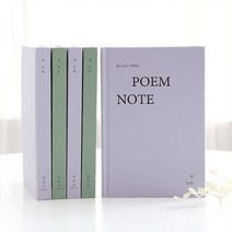 인디고 시 노트 문학노트 필사 노트 기록 문구, 라벤더