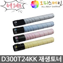 신도리코 D300T24K 4색세트 프린터 재생토너 CM2101, 1개