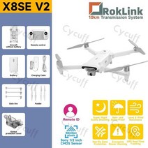 드론매장 초등학생 드론 입문용 fimi x8se v2 gps 4k 카메라 3 축 기계식, x8se v2 1b