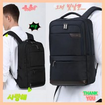 Se설렘사 가방 유행 백팩 대학교 노트북 남성 책가방 패션 캐주얼