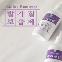 네일퀸 허리케인 패디큐어 발각질 제거 보습제 250ml+사은품, 250ml