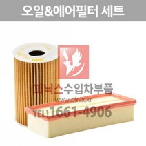 폭스바겐 파샤트CC 2.0 TDI(CFGC) 오일필터 & 에어필터 [2013년~2015년] 에어크리너 p013616