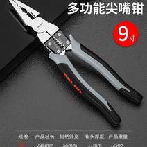 가정용 바이스 와이어를 자른 공예 전기 기술 X특수 궁극니퍼, T04-힘절약형 다용도 9inch뾰족한입펜치