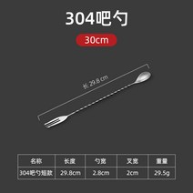 믹서봉 스텐레스 롱 칵테일 바텐더 커피 우유다 티 믹싱 스파이럴 바스푼 2297091433, 304 바 스푼 -30cm