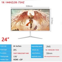 24 quot144hz 모니터 게이밍 1920 1080 HD 게임 PC 커브 패널 디스플레이 LCD 데스크탑 HDMI 컴퓨터, 하얀