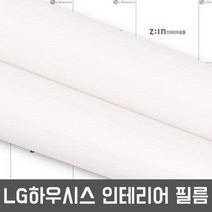 LG하우시스 셀프인테리어 리폼 시트지 필름 (P39), ES71 50cm