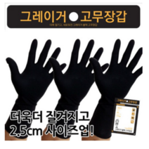 CH1313468 산업용 천연 라텍스 고무장갑 미용실 염색장감 미끄럼방지 작업장갑, 1개, 1개