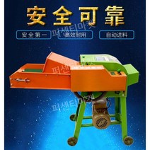 건초절단기 농업용 잔가지 옥수수 분쇄기 볏짚 파쇄기 옥수수대 목재 나무 풀 줄기 가축, 6나이프컨베이어벨트모델+4kw구리모터380v