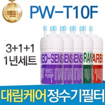 대림케어 폴라베이직 PW-T10F 호환정수기 필터 전체세트, 선택02_1년관리세트(3+1+1=5개)