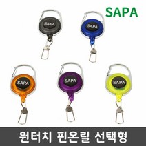 브랜드없음 싸파 원터치 핀온릴 노랑 낚시 용품 공구 소품 휴대용, 단품없음