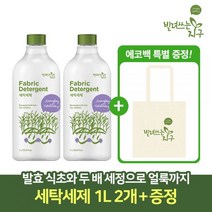 [NEW] 빌려쓰는 지구 세탁세제 1L 2개 + 에코백 특별증정 #지구에게 양보하자 와이준, 빌쓰지 세탁세제 1L 2개+에코백