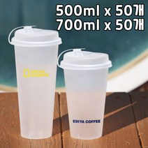 [50개] 일회용 대용 가능한 반투명 차가운 따뜻한 냉온가능 리유저블 테이크아웃 반영구적 리필컵, 500mlx50개