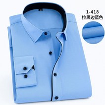 빅사이즈 가을 봄 남성 셔츠 긴 소매 블랙 블루 비즈니스 정장 오버 사이즈 대형 10XL 14XL 오피스 드레스