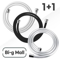 국내생산 비그몰 밀키 PVC 샤워호스 1+1행사 1.5m 2m 화이트 실버 튜브형 샤워기줄 물때방지 꼬임방지, 화이트2m