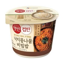 [킹스랜드] CJ 햇반컵반 내맘대로 골라담기! 나를 챙기는 한끼식사 1~12옵션, 5. 낙지콩나물비빔밥
