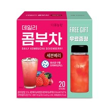 다농원 데일리콤부차 세븐베리맛 20스틱 보틀증정 유산균17종