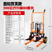 수동 지게차 물류 건설 스태커 유압 파레트 리프트, 200KG-0.9m포크