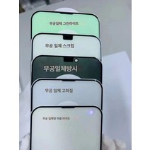 강화막 정전기 방진망 무공막 애플 삼성화웨이 적용, 색깔1, 1개