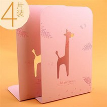 책상위책꽂이 탁상 책받침 선반이다 책장 칸막이보드 있는 문서 팬시 금속 방서판 학생용 Y책상테이블 2574889667, 핑크 기린 (4개입 )